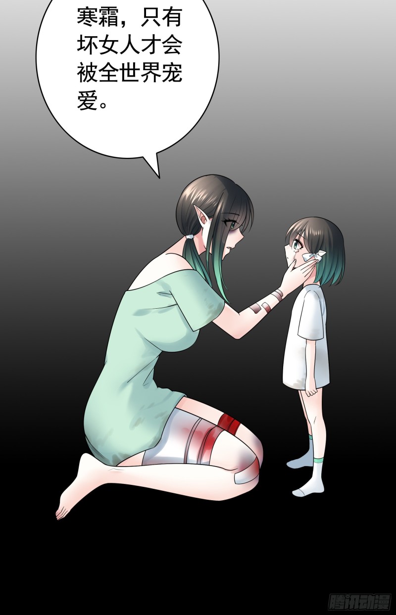 好女人与坏女人36
