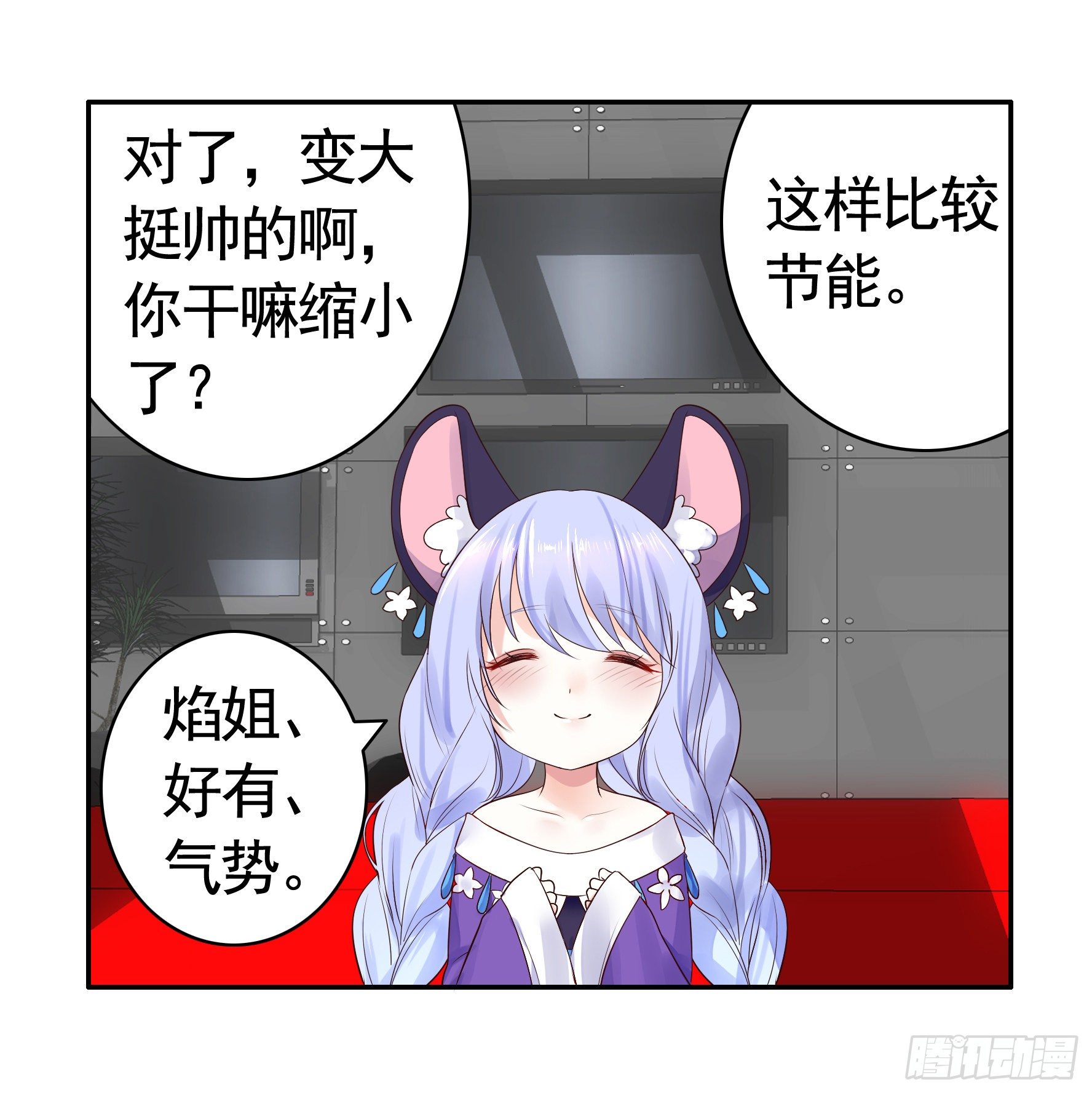 正宫的气场40