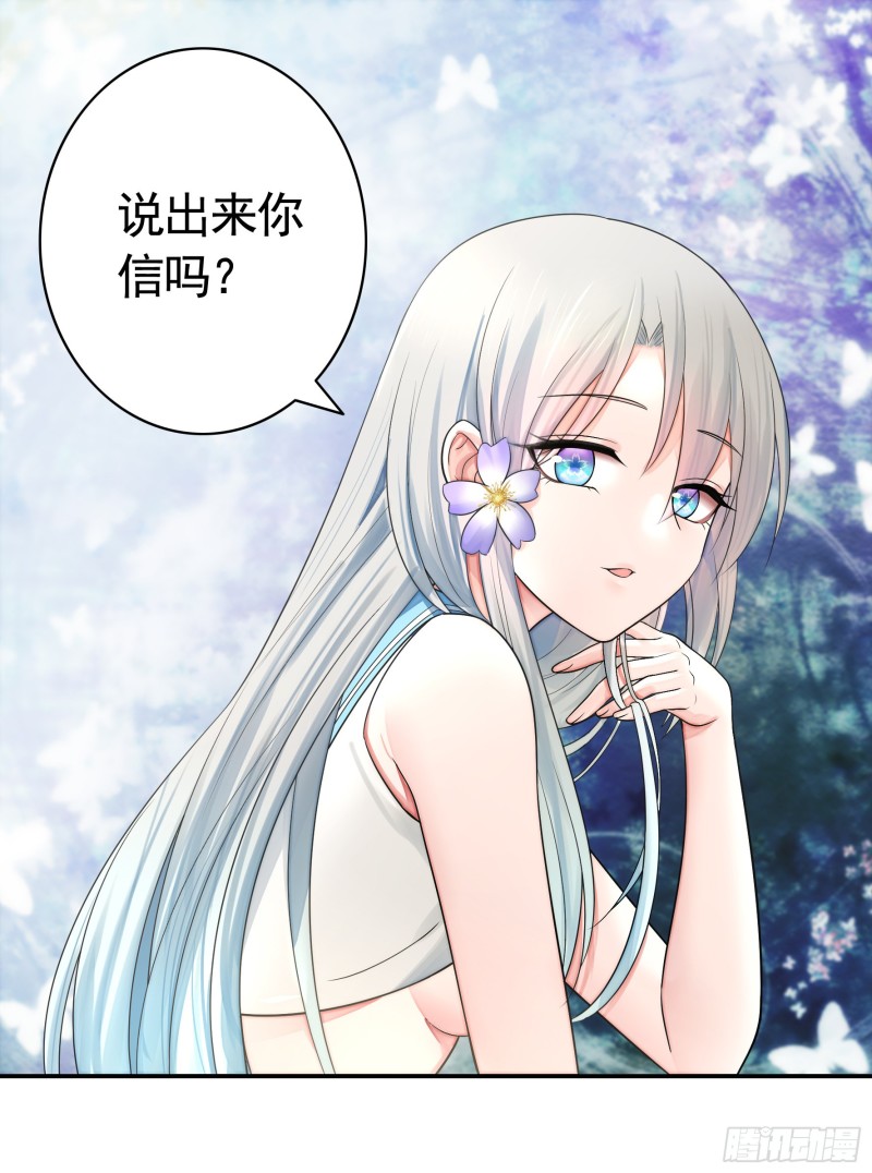 瞧把孩子吓的25