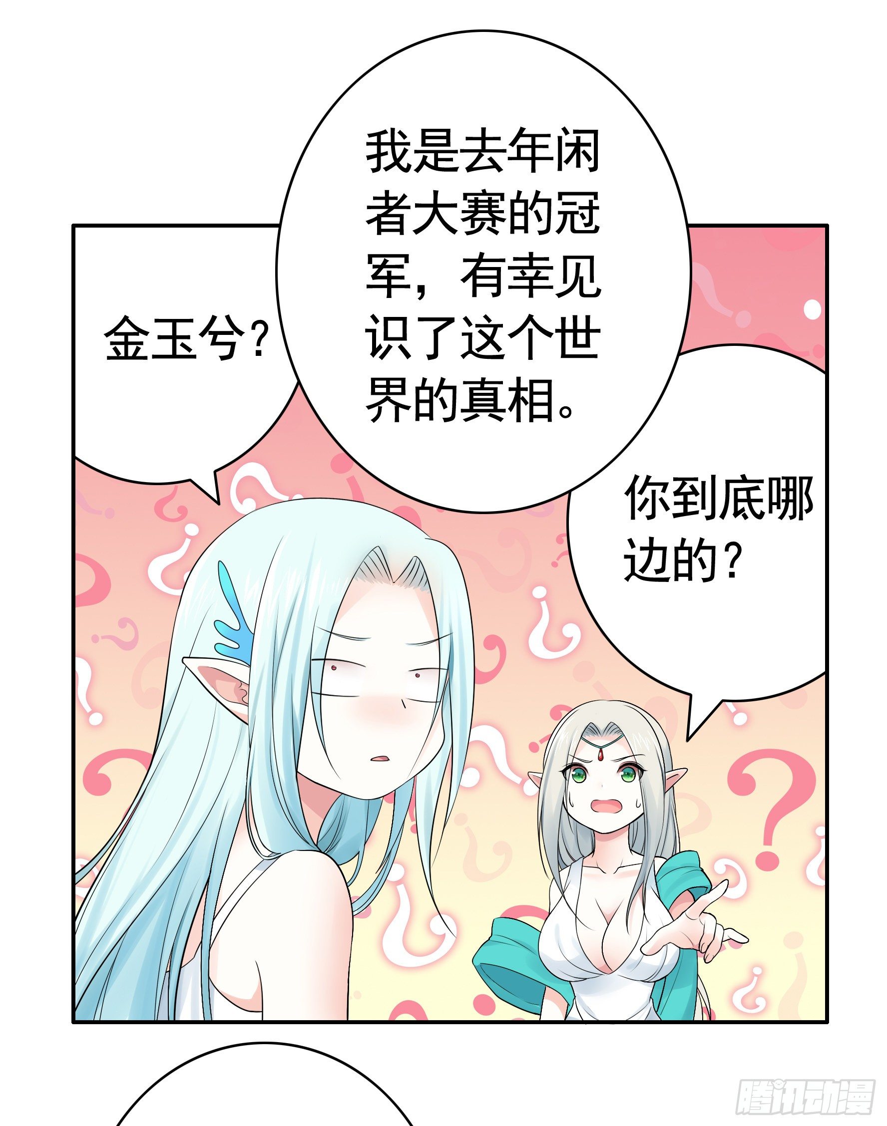 妹妹要坏掉了18
