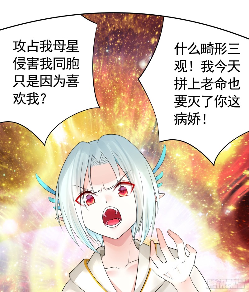 魔王再爱我一次35