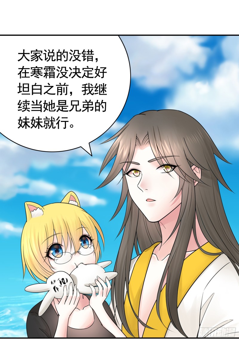 寒霜攻了上去32