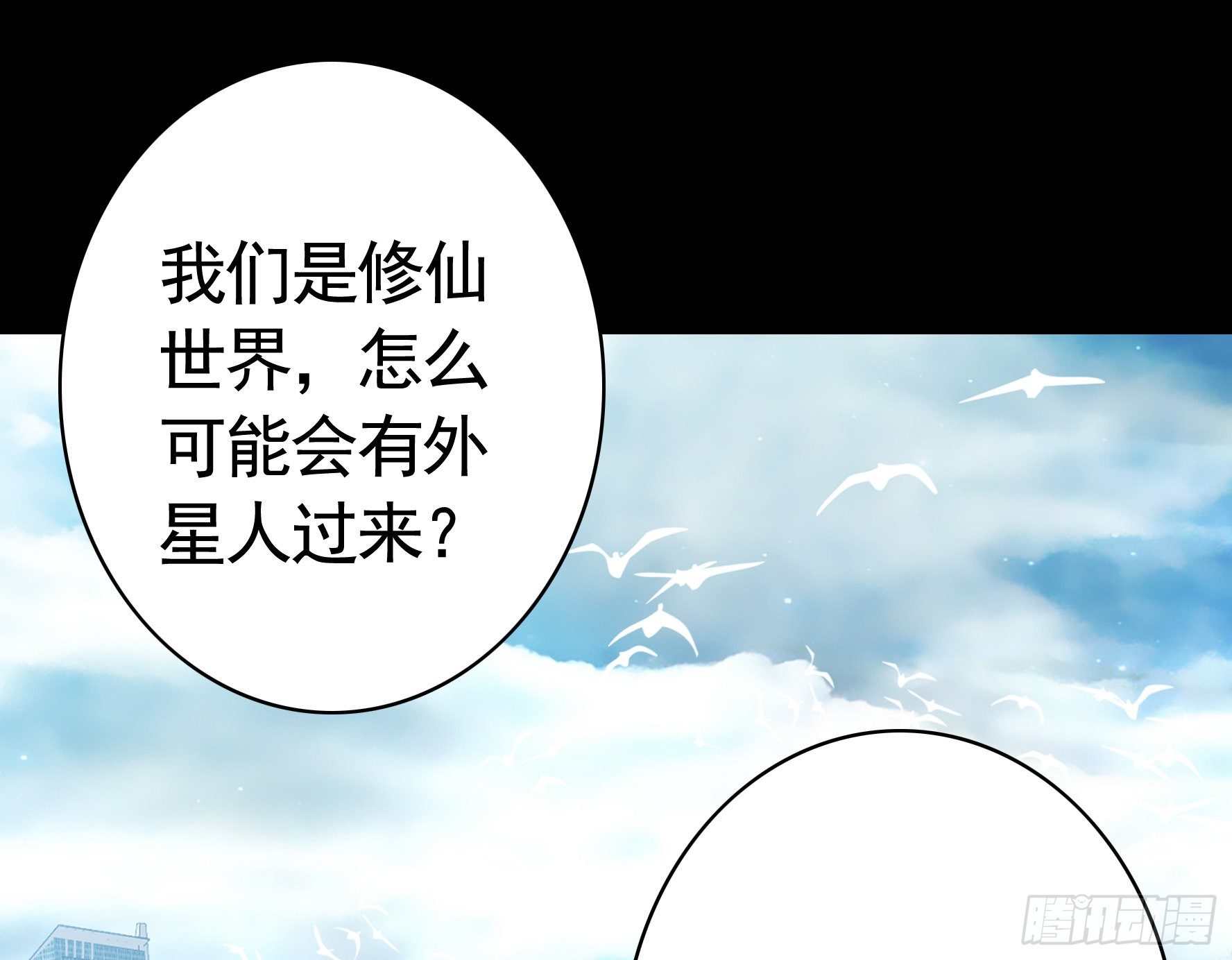 她睁眼了5