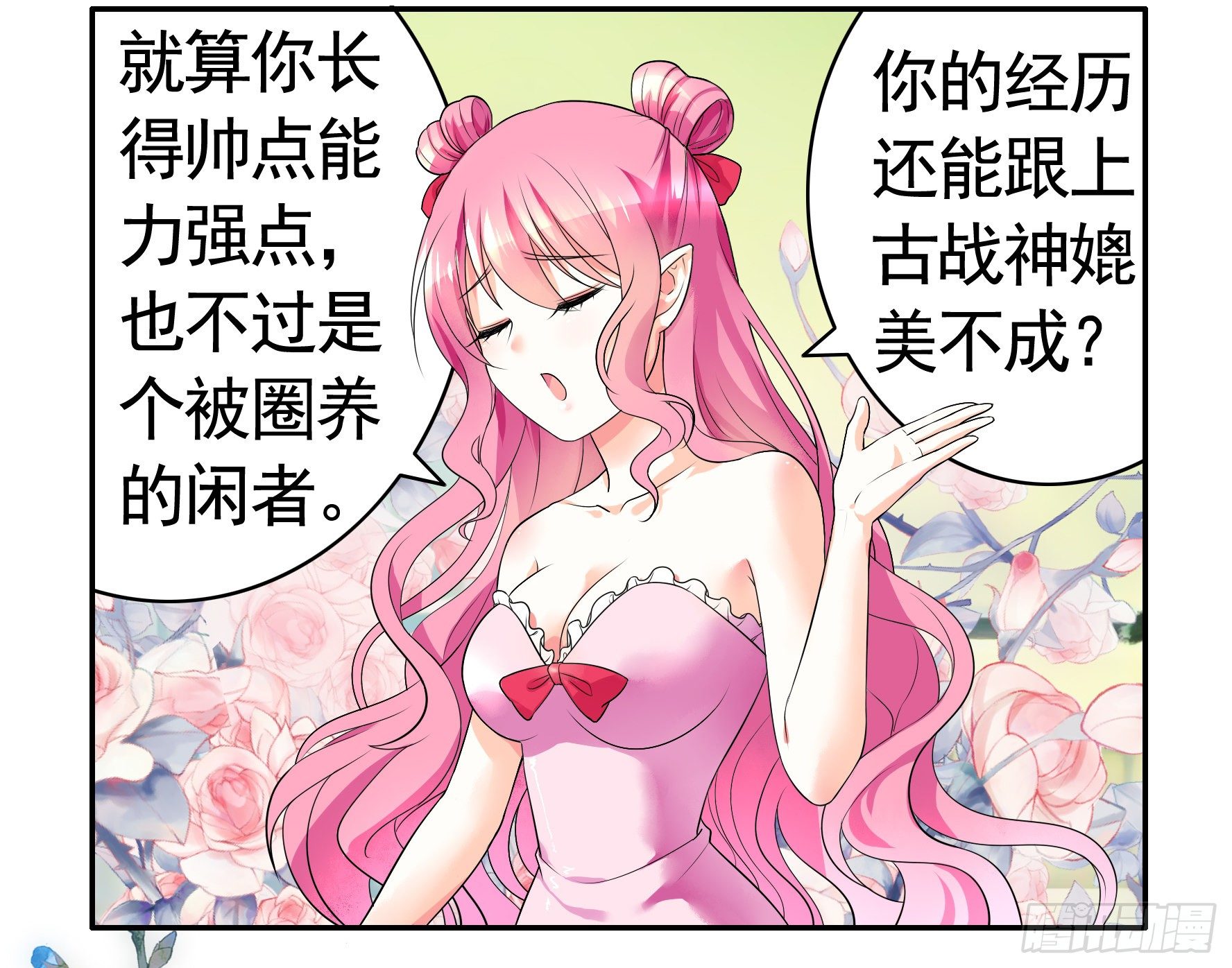 尝尝我的味道21