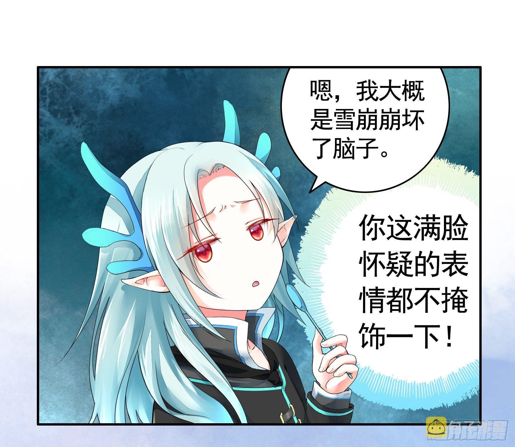 女仆，你在干什么啊，女仆！16