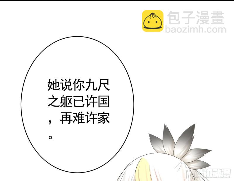 十年白菜被渣龙啃了32