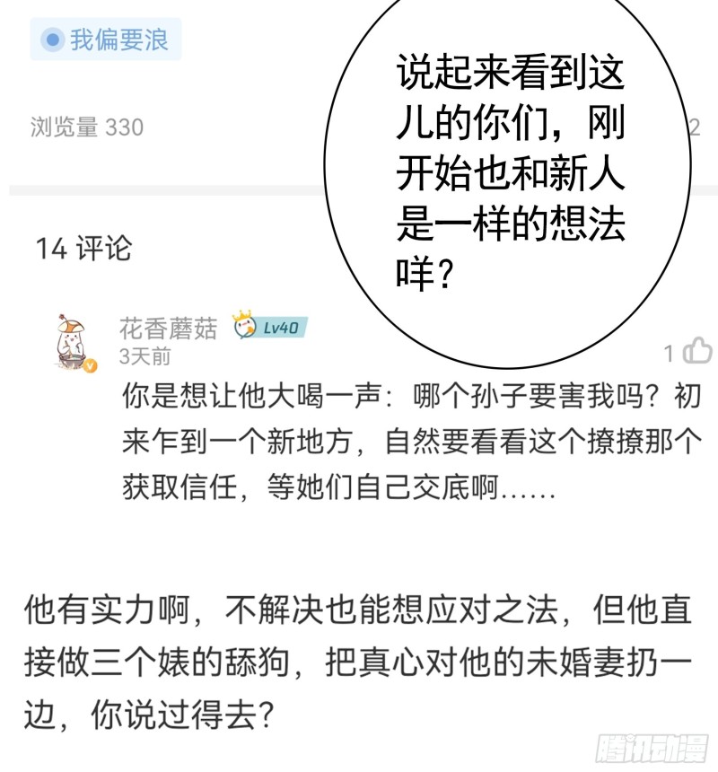 男人不能说自己不行53