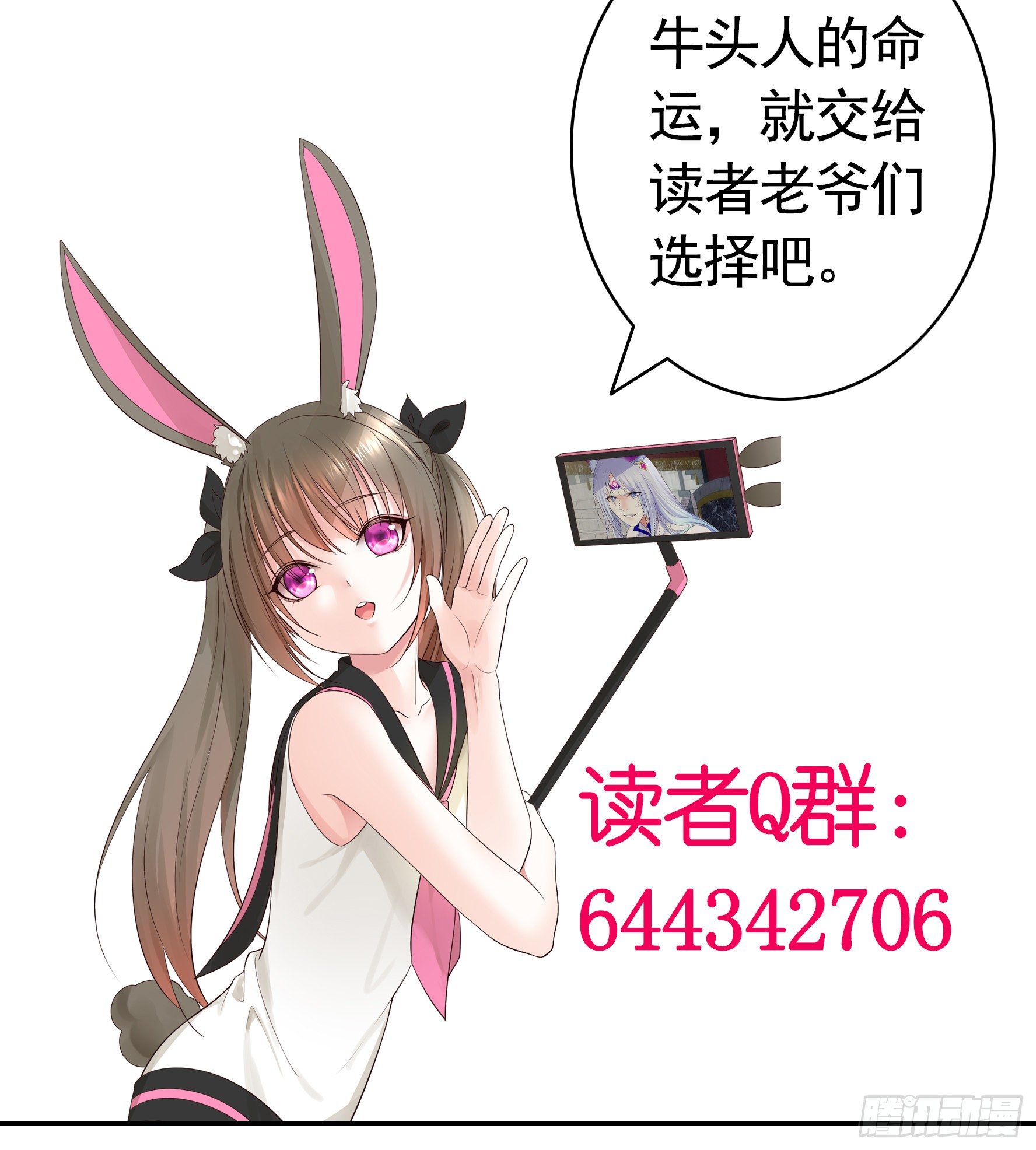 一拳一个牛头人56
