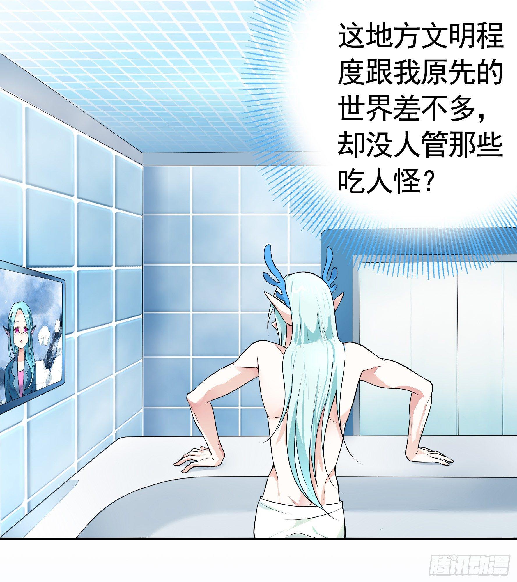 女仆，你在干什么啊，女仆！26