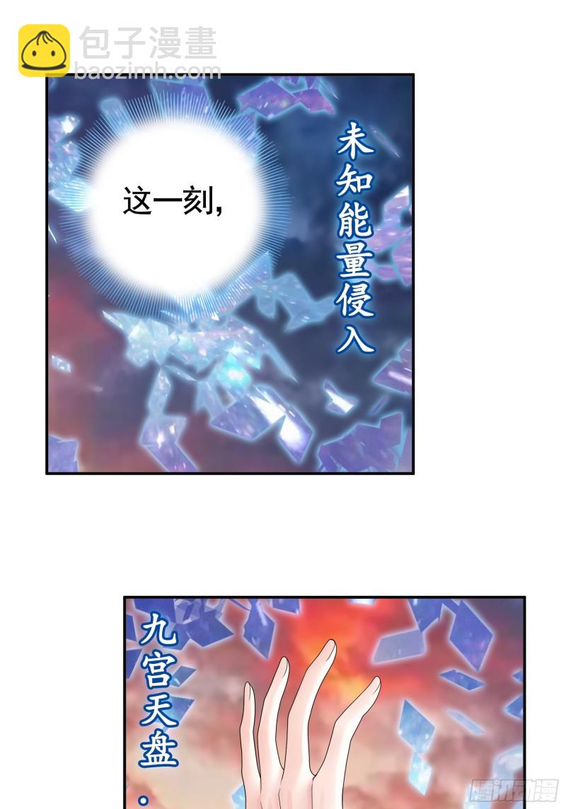 神级文明警告37