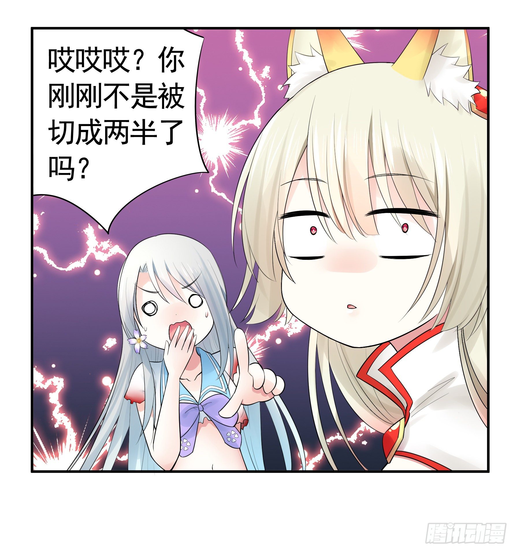 集合偷家20