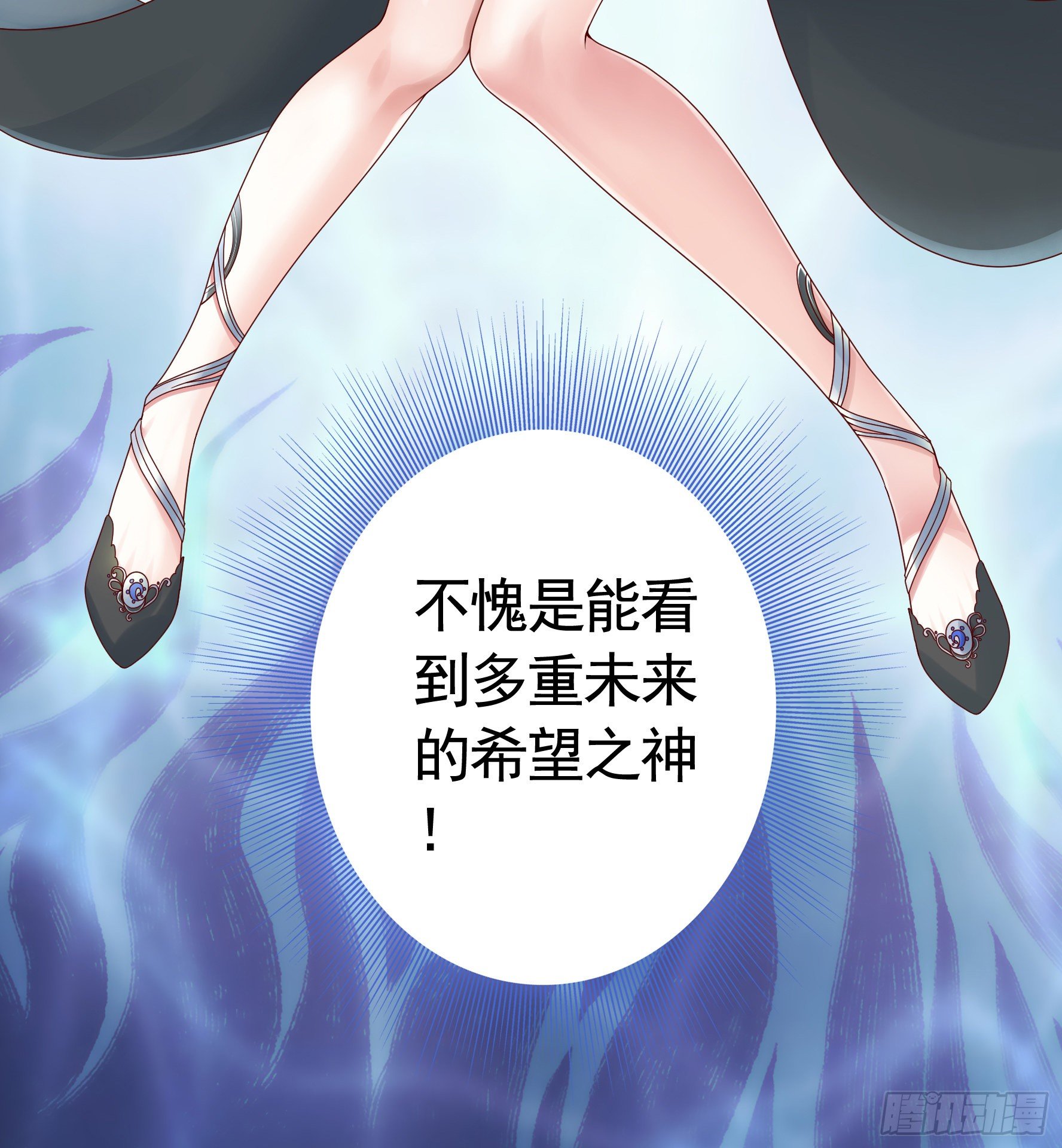 吾乃主神14
