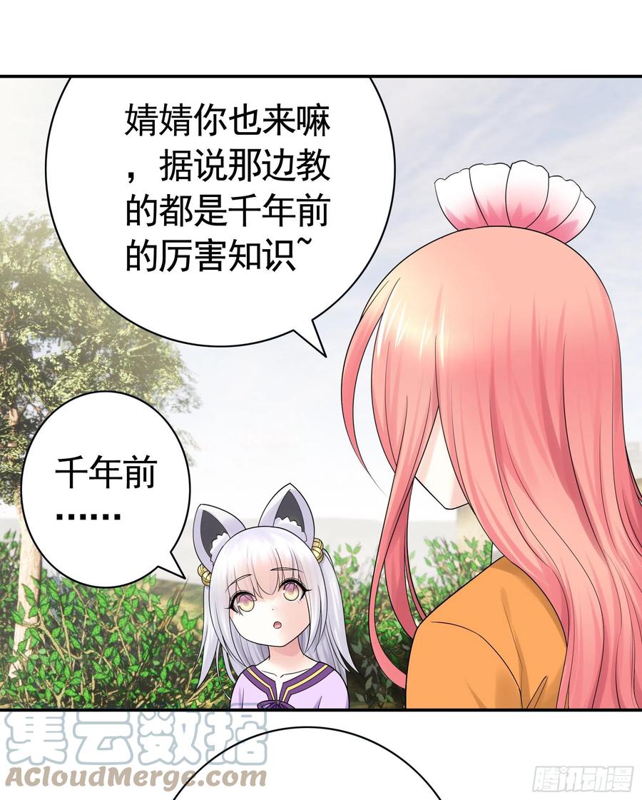 神怕了33