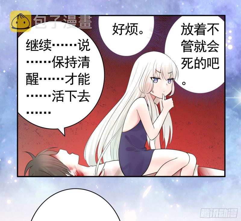 宿敌竟是初恋31