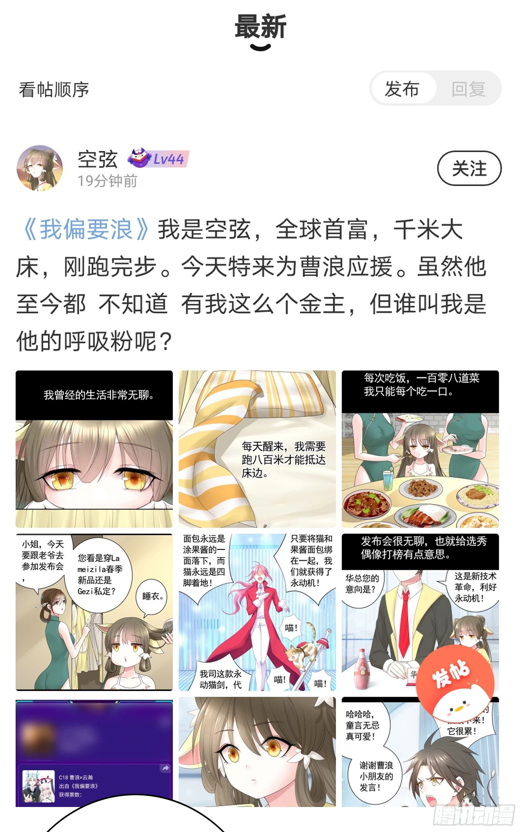 【免费】大小姐又有什么坏心思呢11