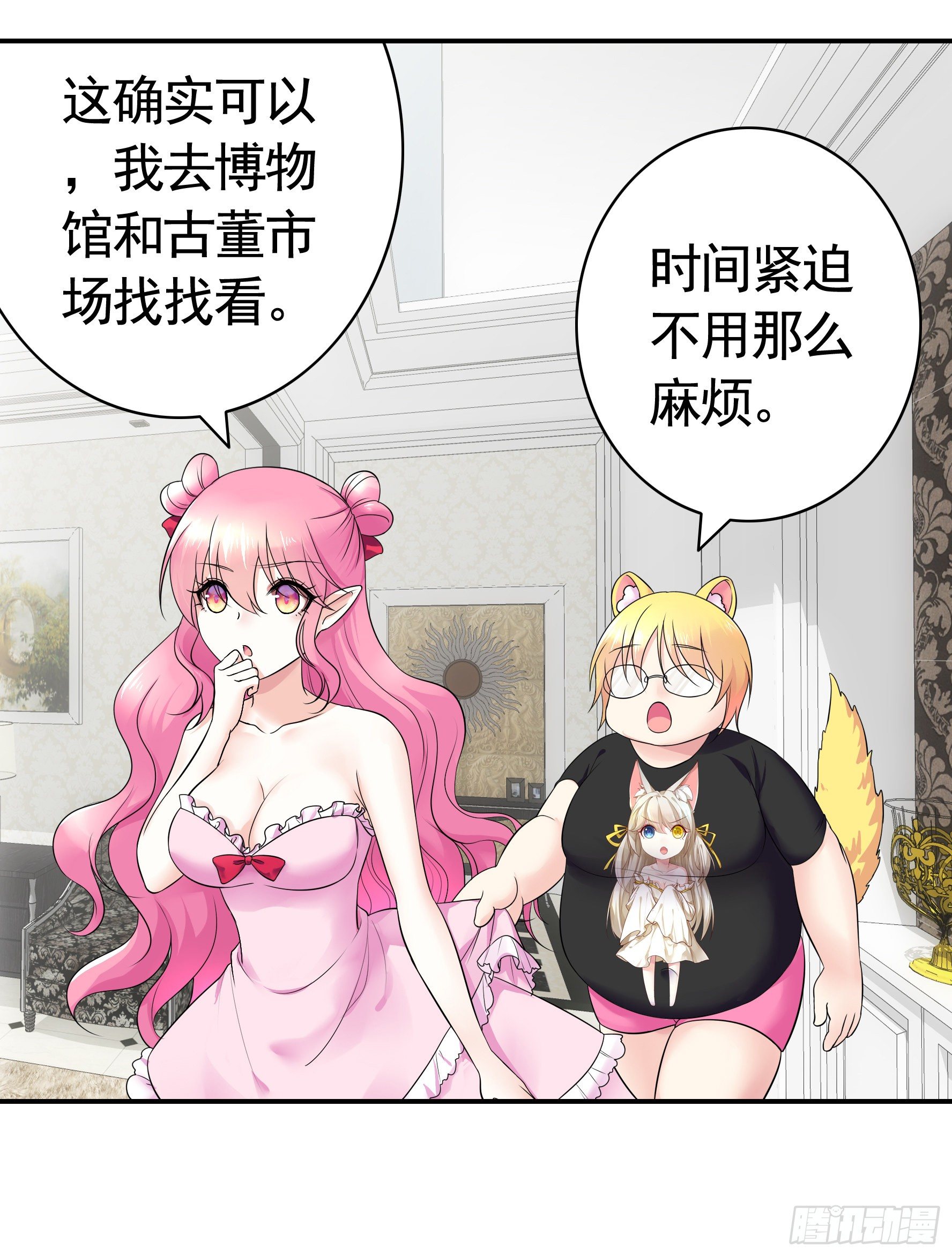初恋竟是我自己14