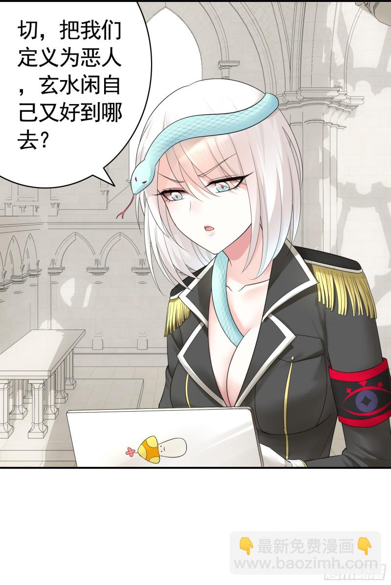 迎娶天魔之女5