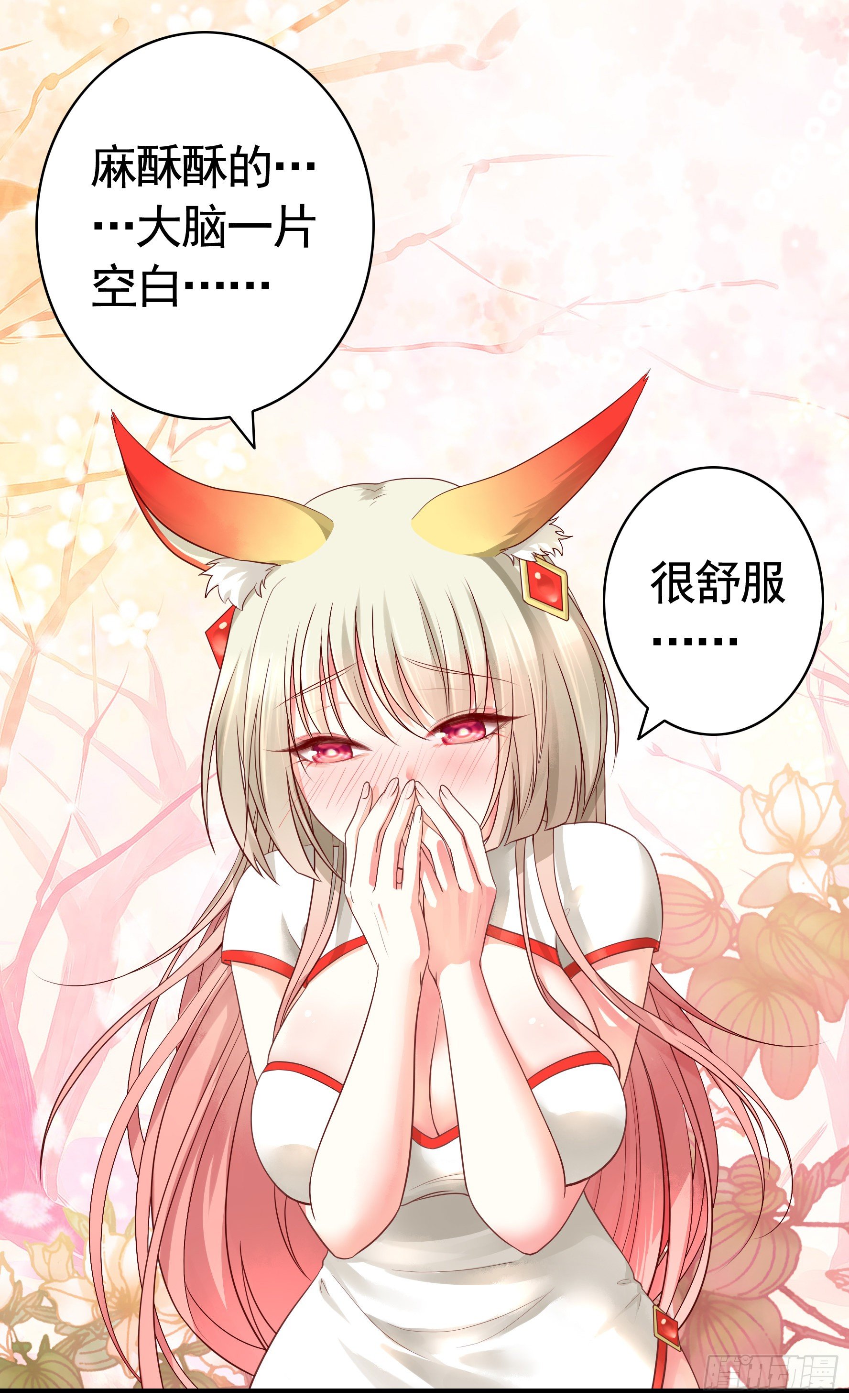 处处吻43
