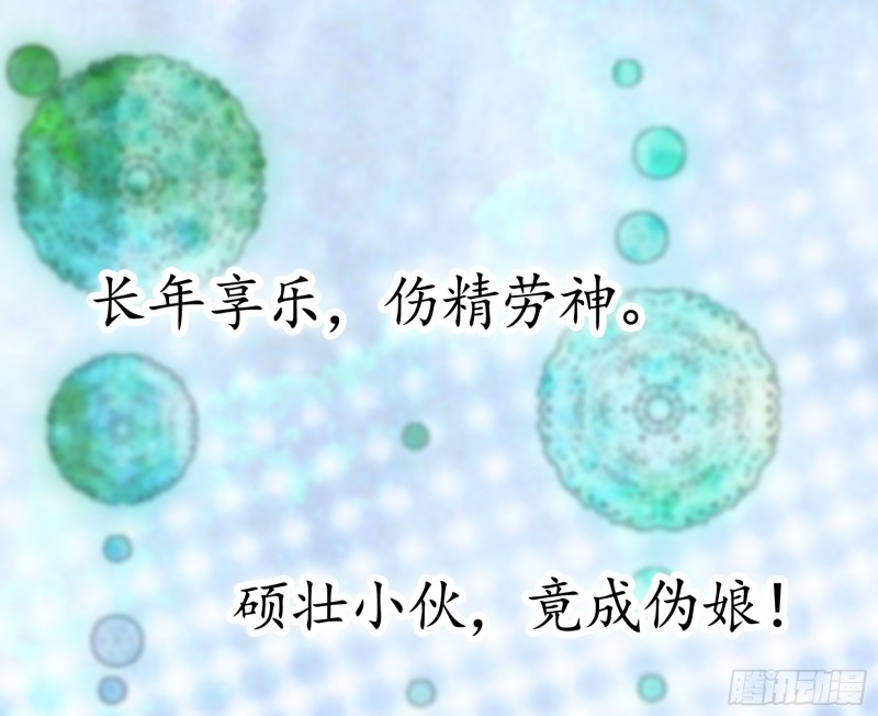男人不能说自己不行44