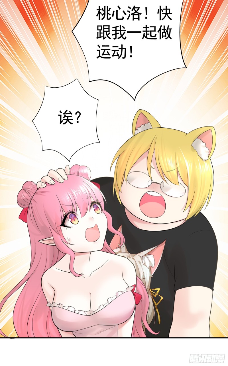 跟我一起做运动8