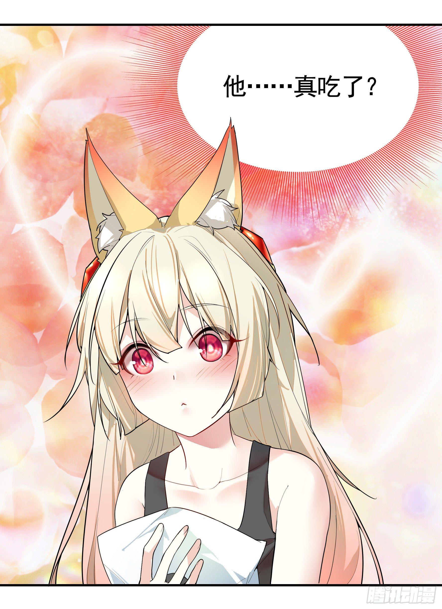 狐狸精大战狐狸精47