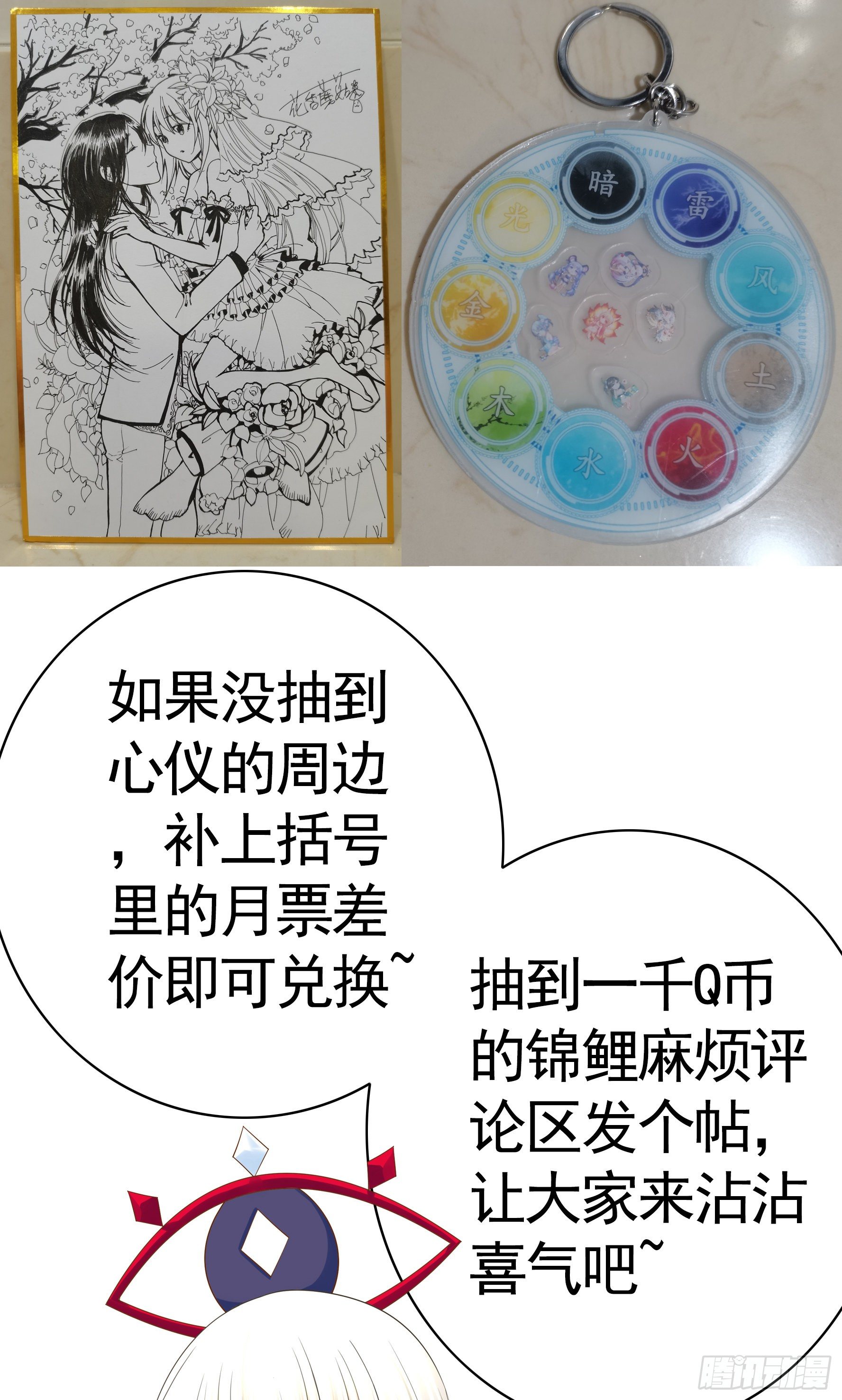 一千Q币寻找浪锦鲤9