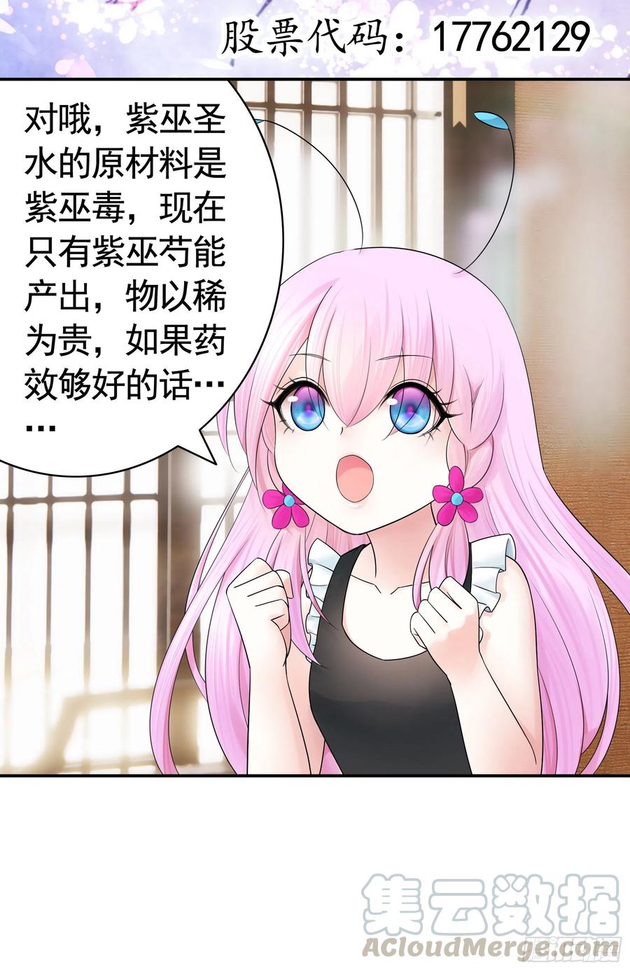 你是无价之宝21