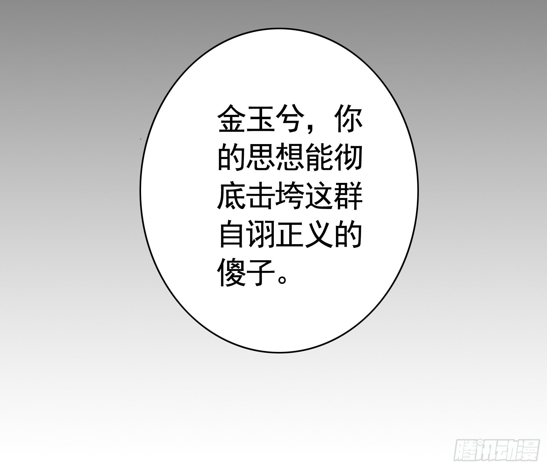 打工人的呐喊54