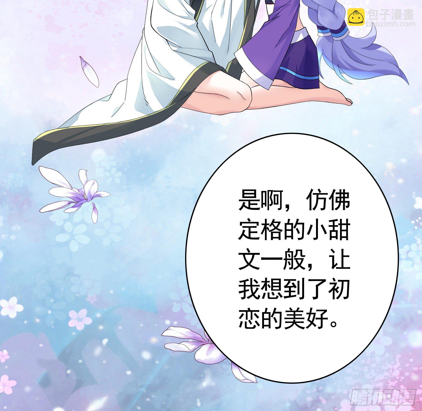 她睁眼了53