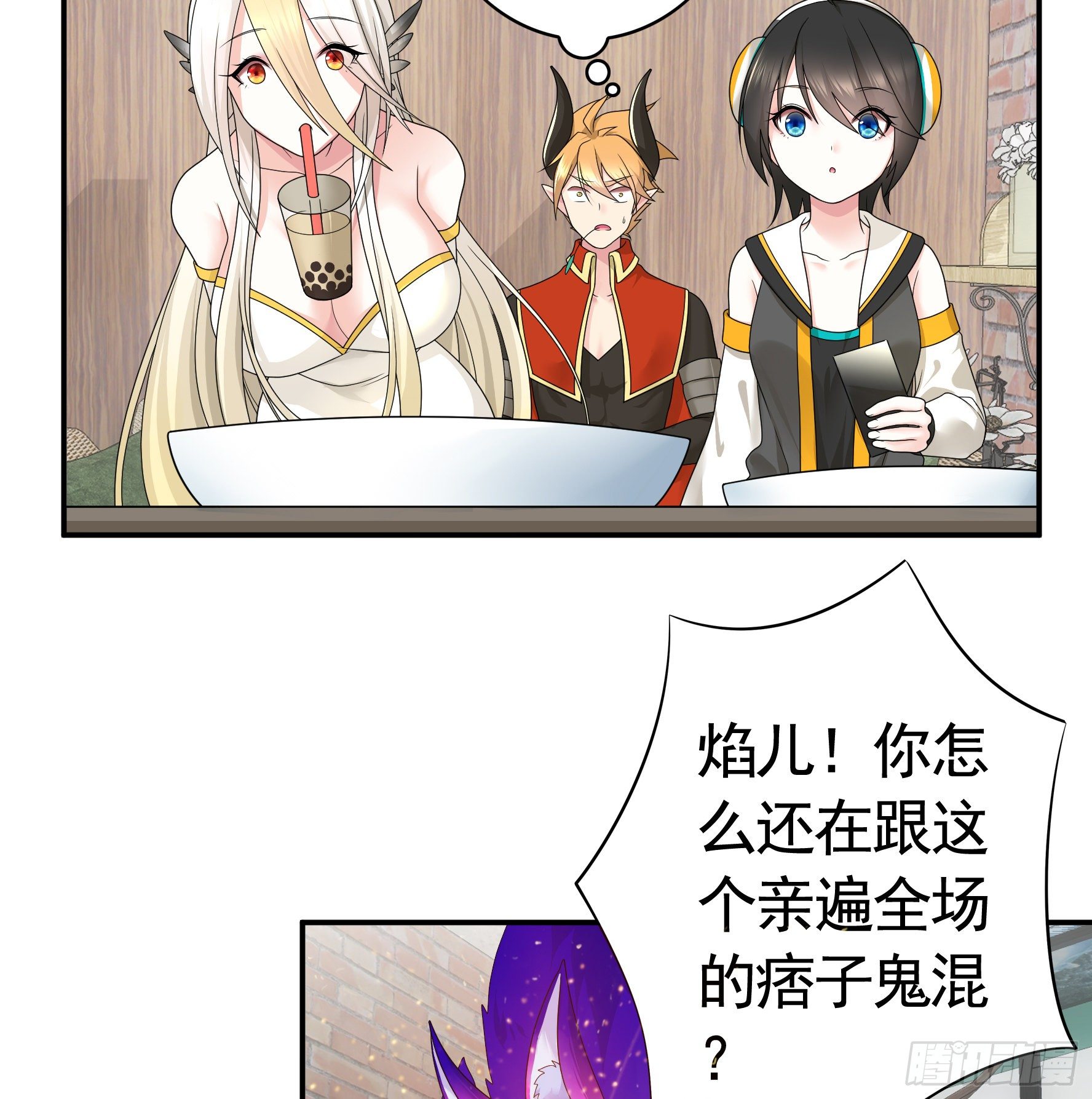 谁也逃不过真香3