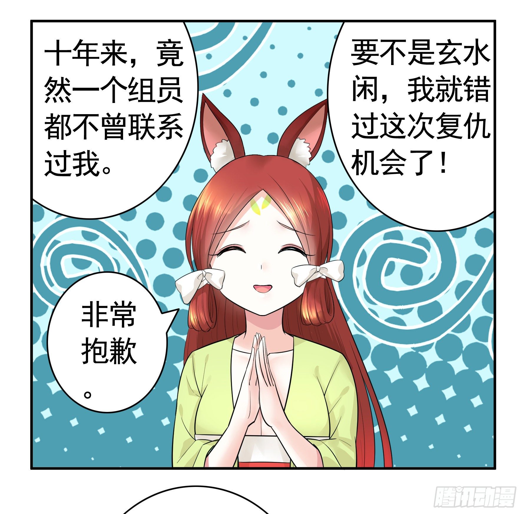集合偷家43