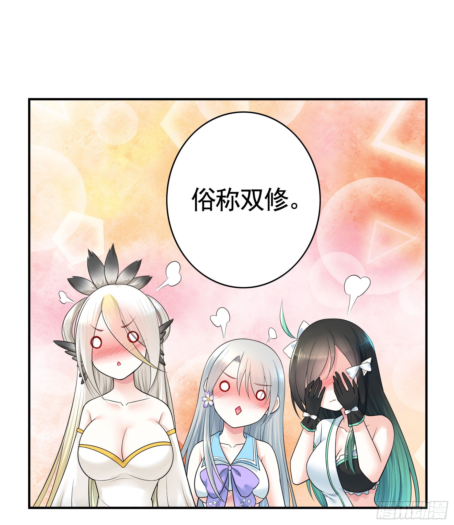 你为谁守身呢？9