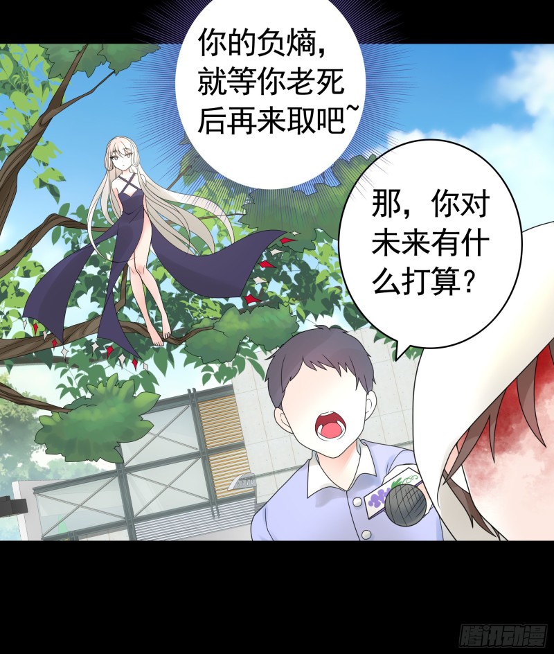宿敌竟是初恋52