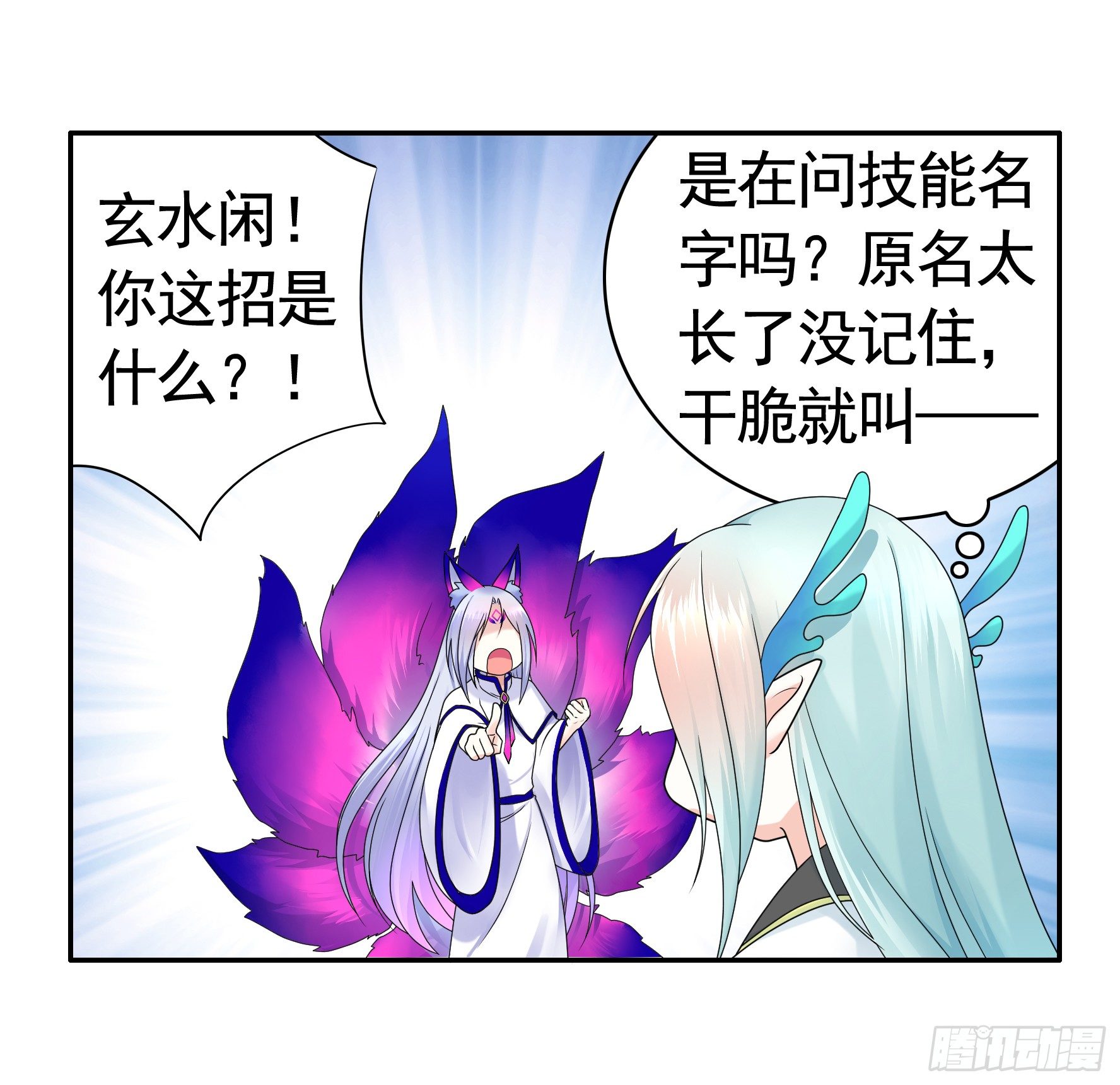 我的特效在你们之上13
