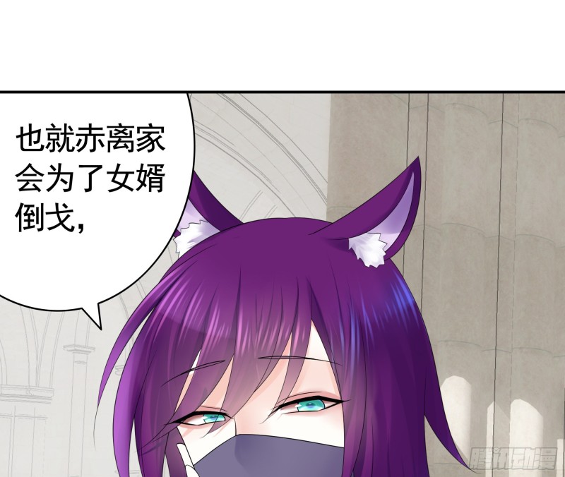 迎娶天魔之女16