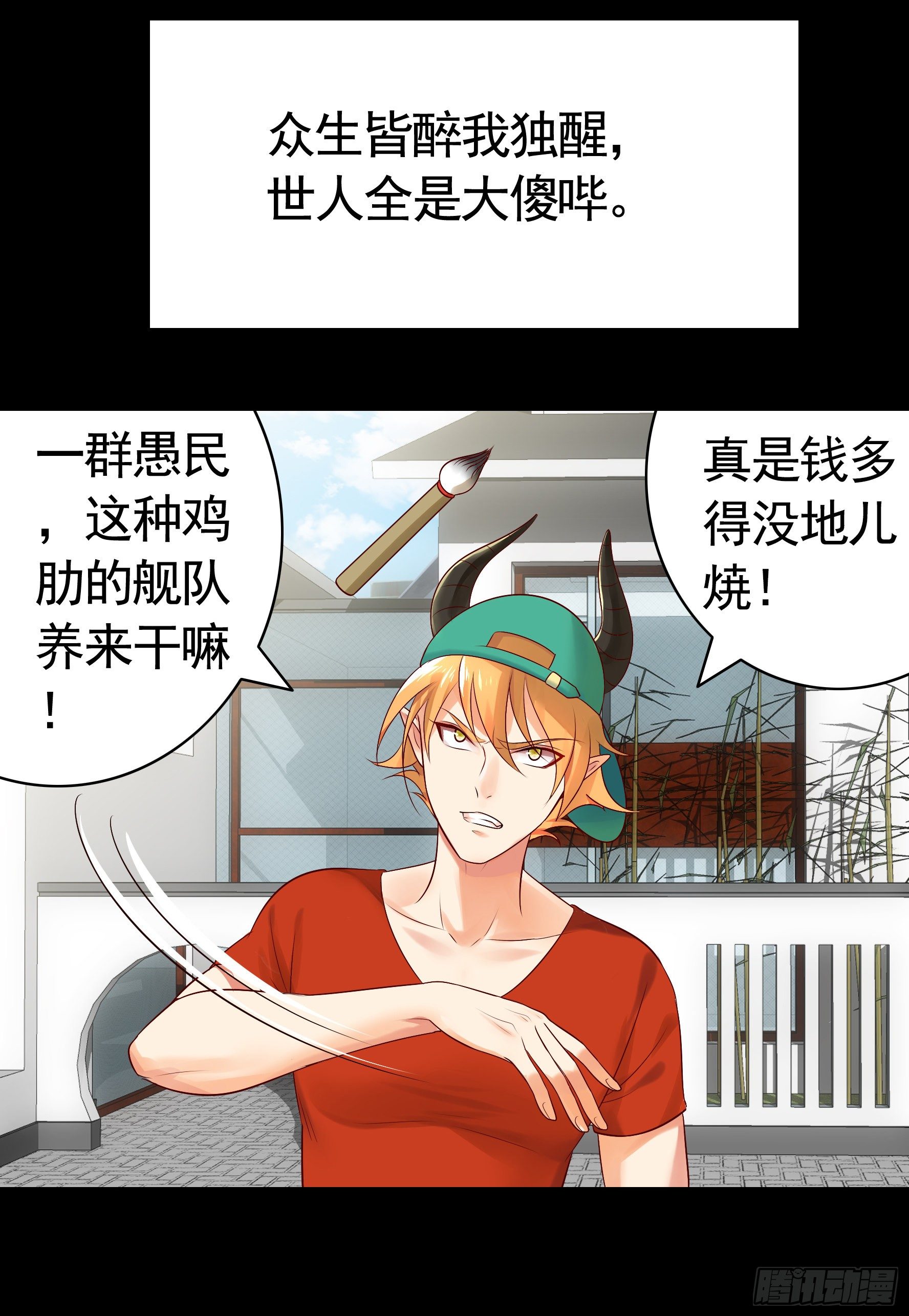 她睁眼了4