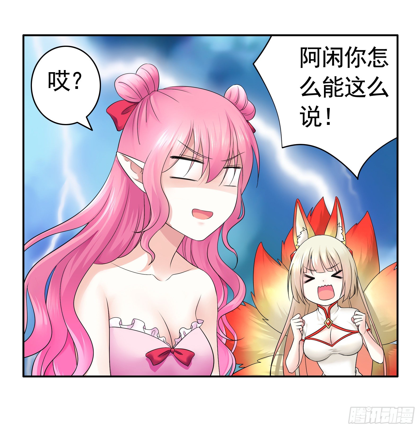 正宫的气场49