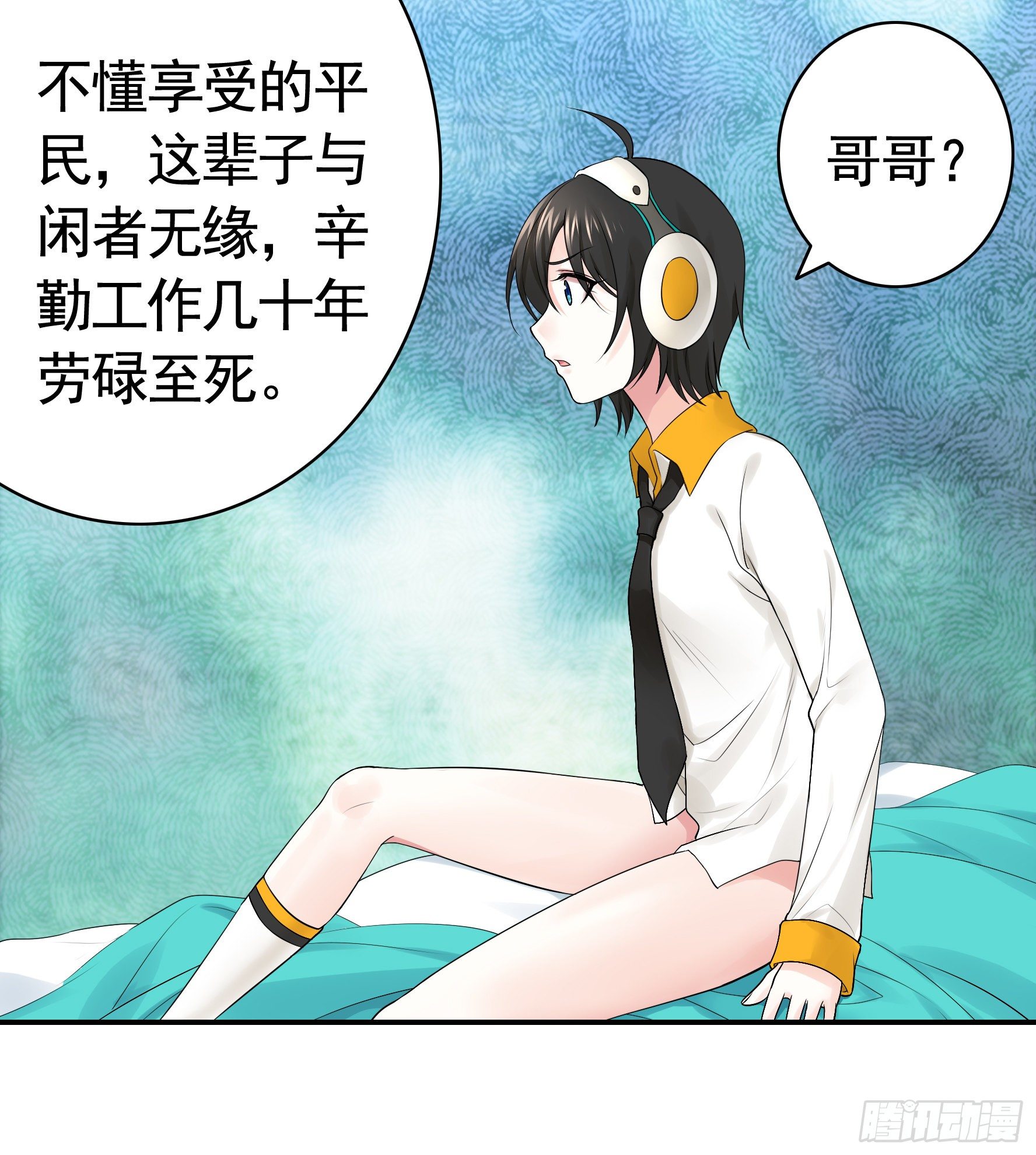 妹妹要坏掉了21