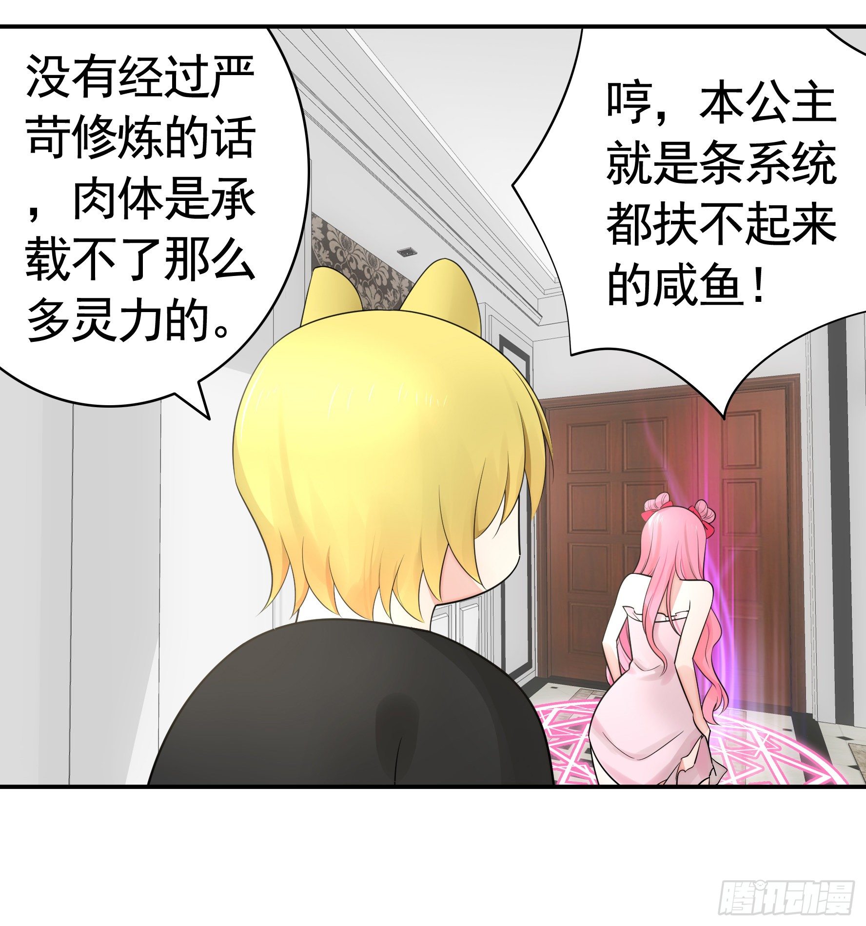 初恋竟是我自己10