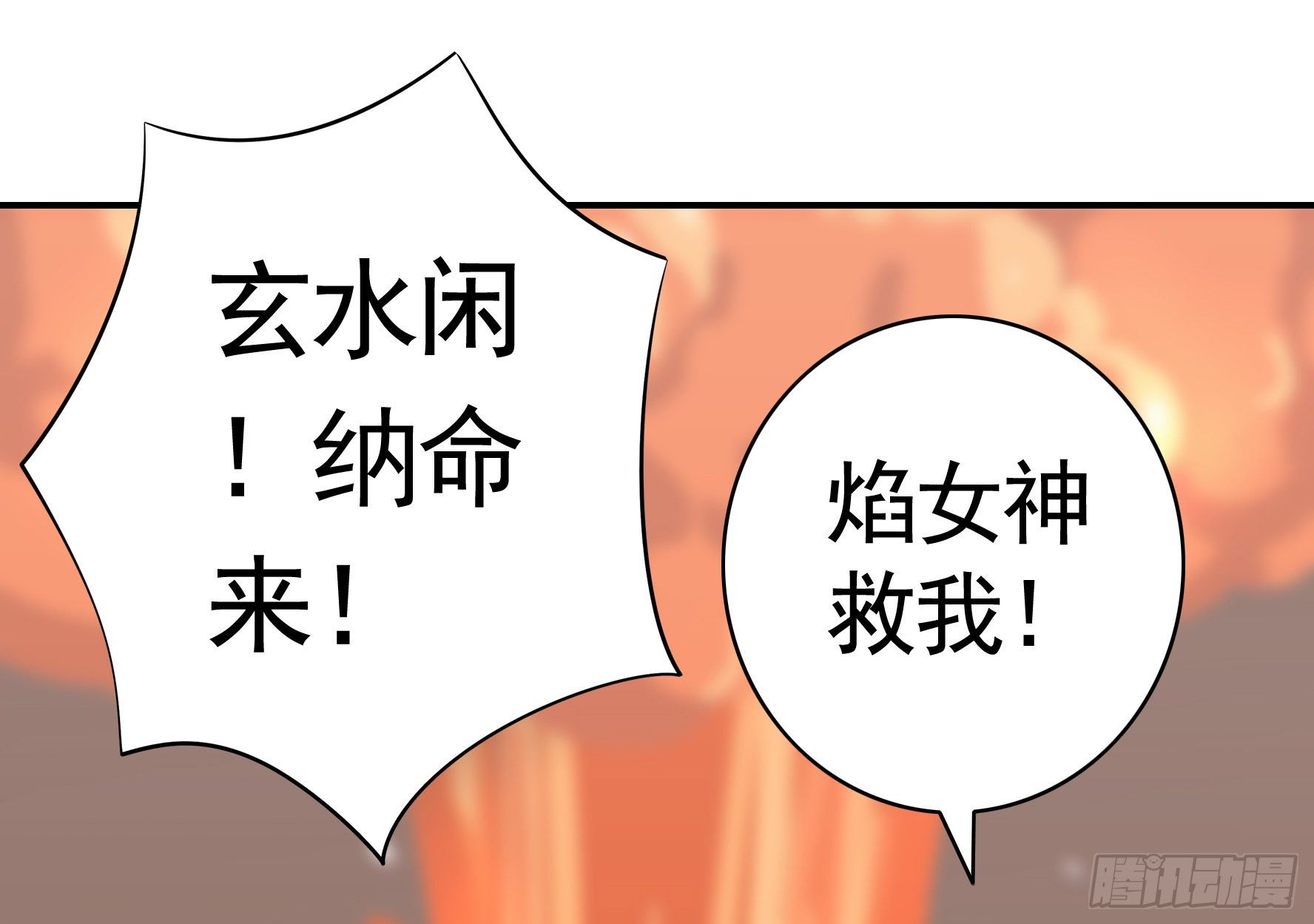 亲完全场我就跑30