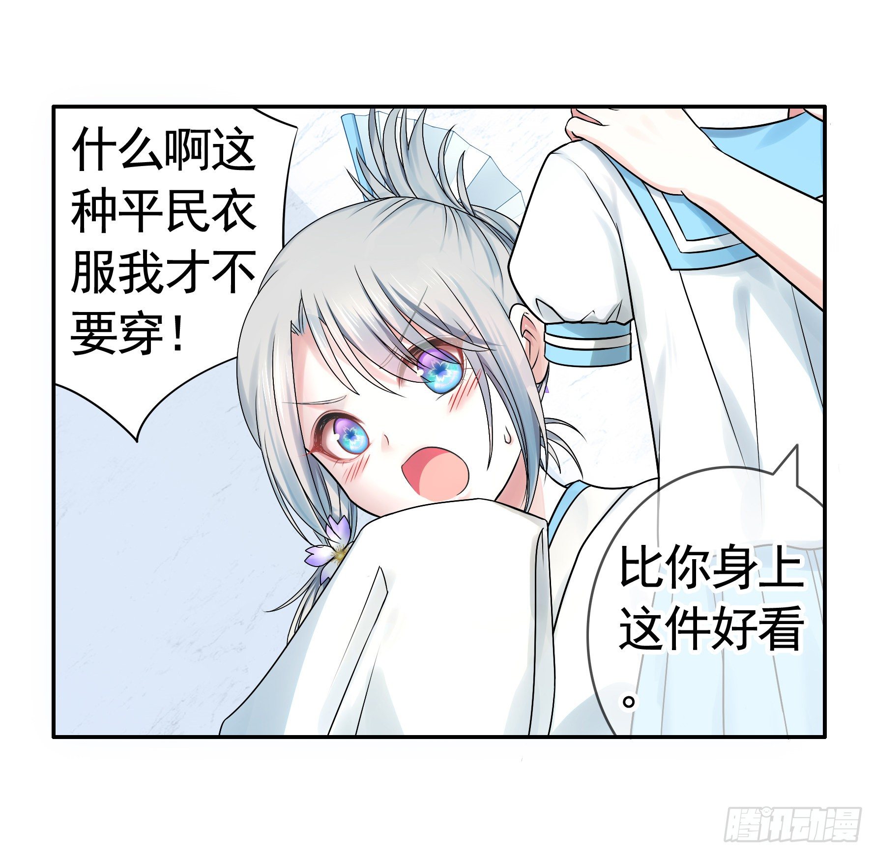 一起穿裙子10
