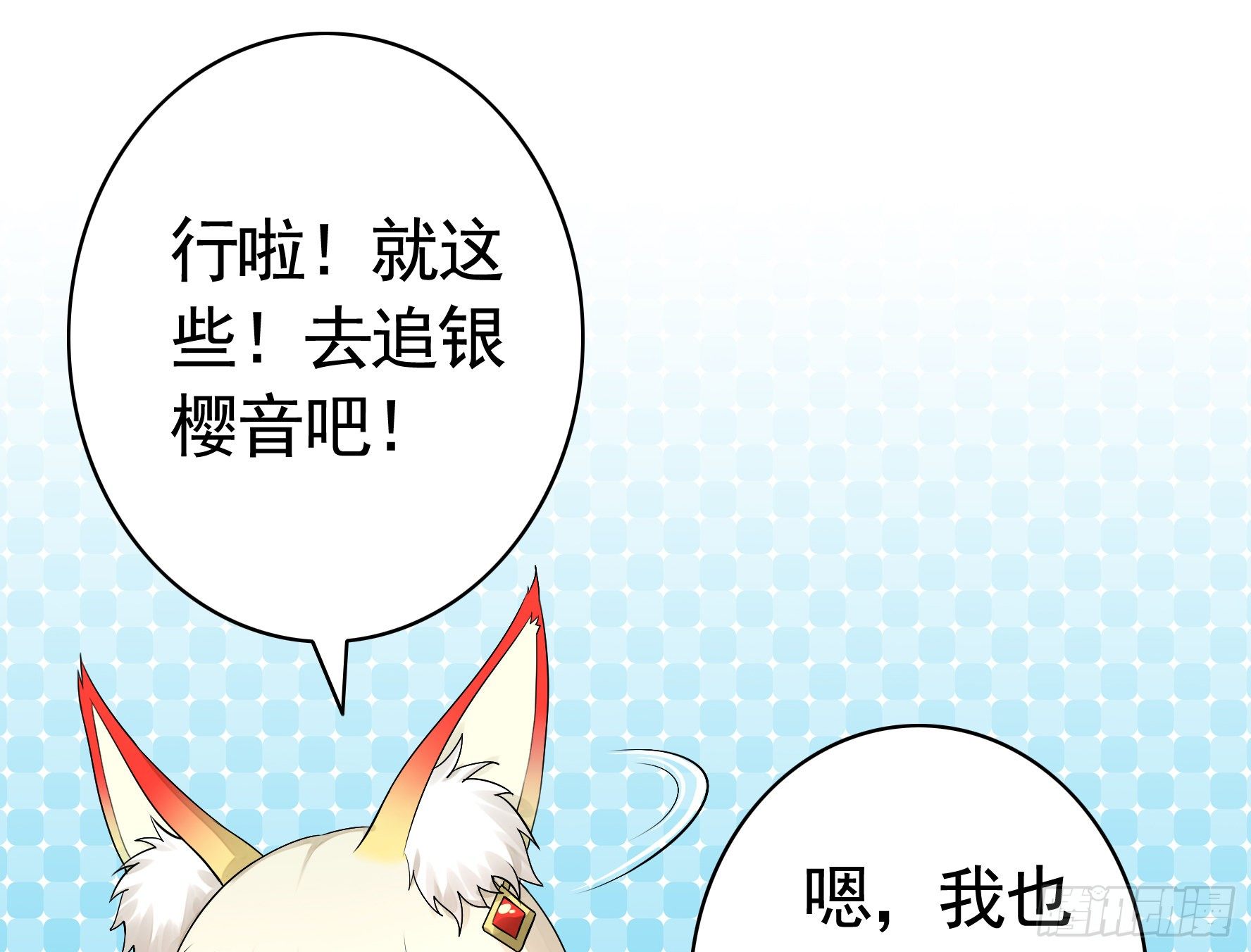 教我追女孩22