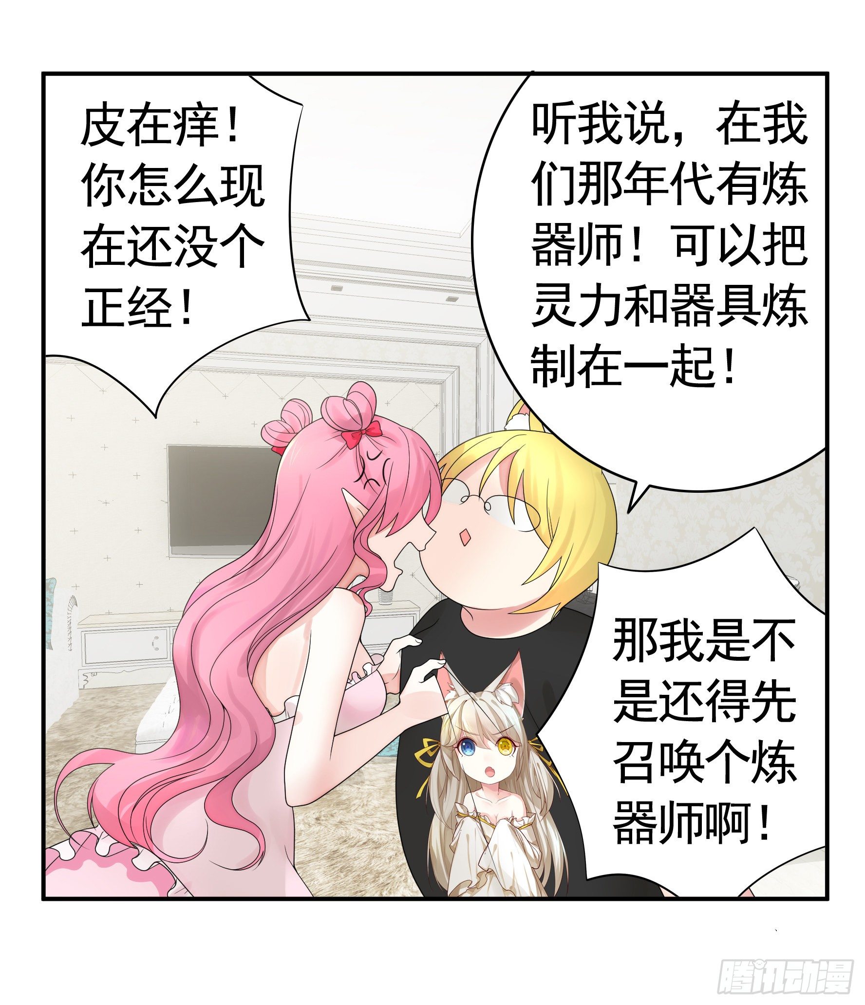 初恋竟是我自己16
