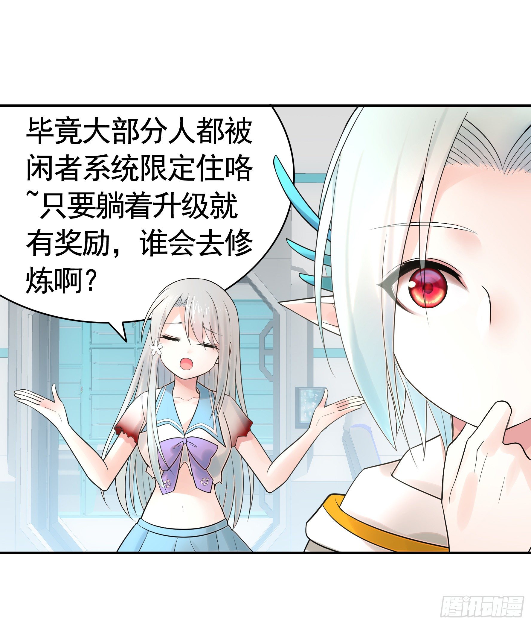 我把你当兄弟你竟然是女人51
