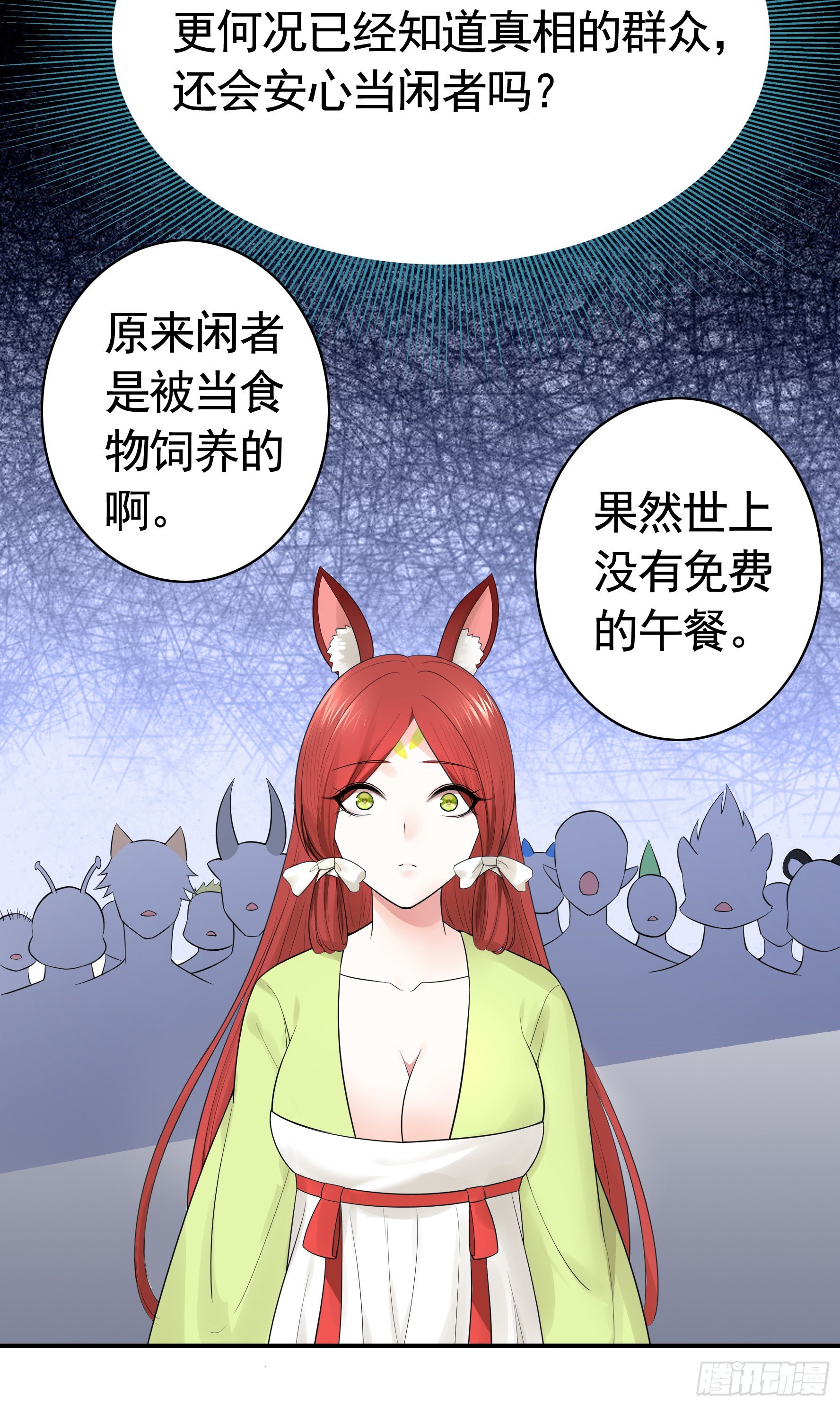 集合偷家3