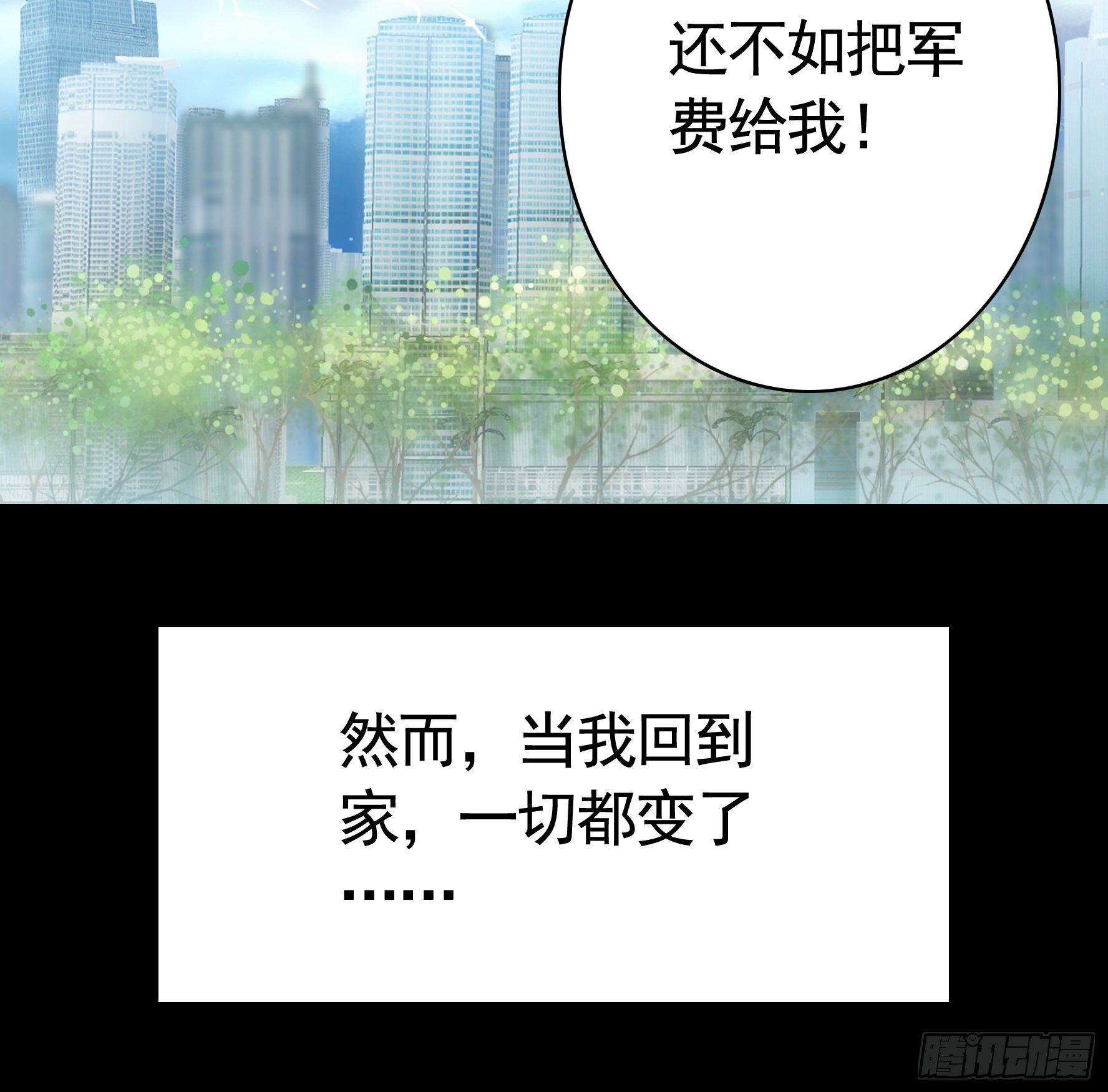 她睁眼了6