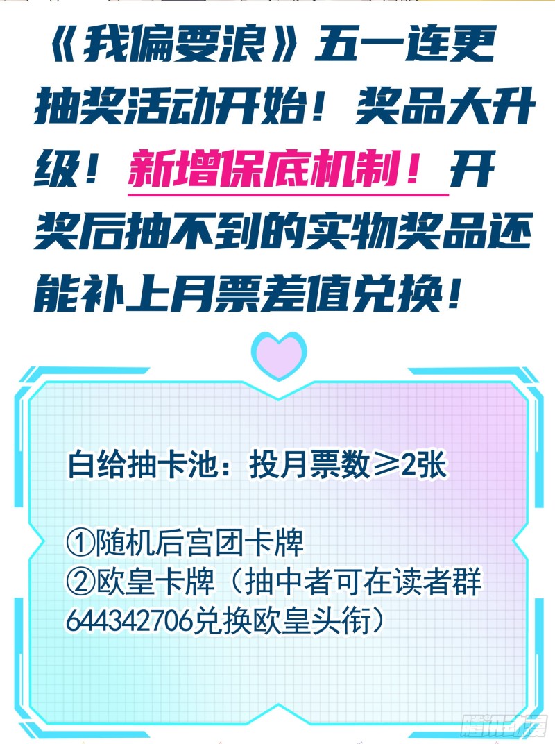 雨露均沾53