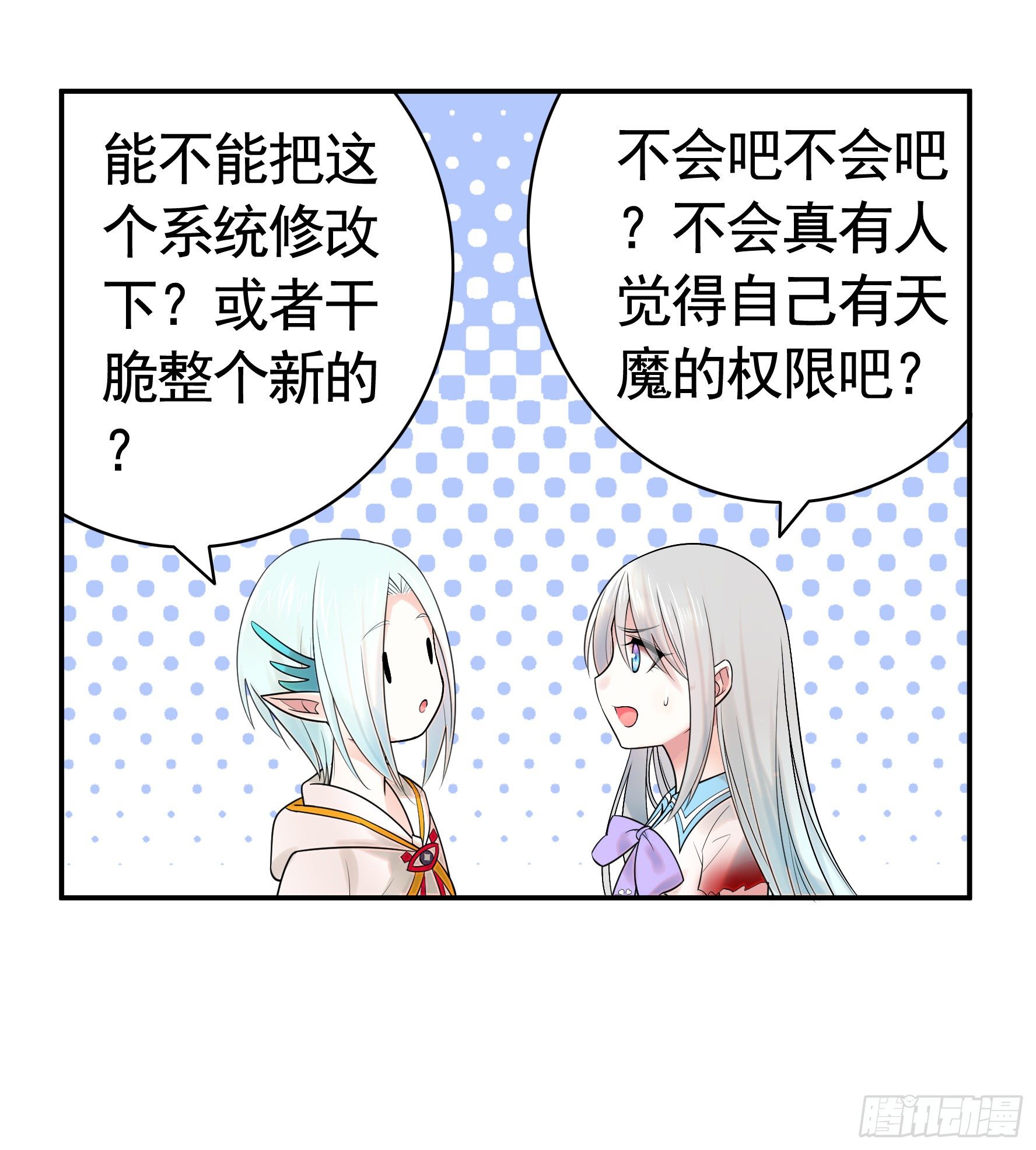我把你当兄弟你竟然是女人52