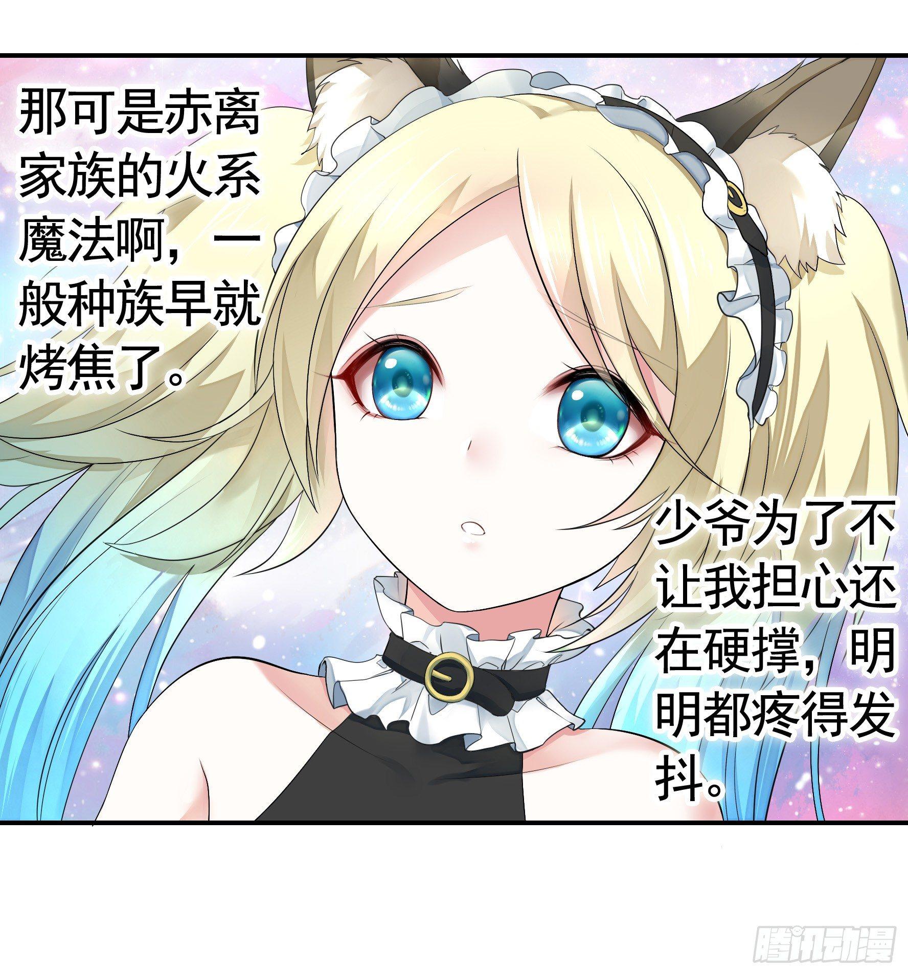 狐狸精大战狐狸精31