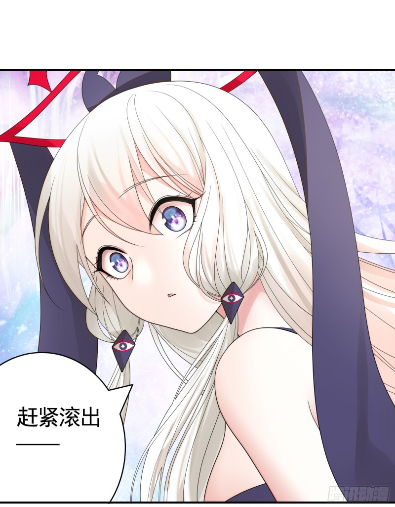 魔王再爱我一次49